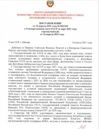 Для всех ребят, из тех что здесь отметились и занимаются подёнщиной, разбрасывая дерьмо в комментах за копейки, плохая новость: скоро эти копейки закончатся, а дерьмище останется на вашей совести. Так что рекомендую быстренько переобуваться в воздухе. А вот майору жалиться - не рекомендую! А то переобуется раньше вас и вас же щемить за дерьмец-цо примется)))

Скрины взяты (после преамбулы 25 пунктов - кому интересно) из открытого источника: