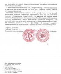 Для всех ребят, из тех что здесь отметились и занимаются подёнщиной, разбрасывая дерьмо в комментах за копейки, плохая новость: скоро эти копейки закончатся, а дерьмище останется на вашей совести. Так что рекомендую быстренько переобуваться в воздухе. А вот майору жалиться - не рекомендую! А то переобуется раньше вас и вас же щемить за дерьмец-цо примется)))

Скрины взяты (после преамбулы 25 пунктов - кому интересно) из открытого источника: