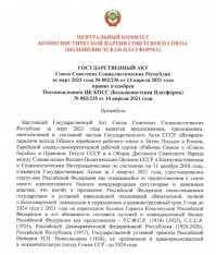 Для всех ребят, из тех что здесь отметились и занимаются подёнщиной, разбрасывая дерьмо в комментах за копейки, плохая новость: скоро эти копейки закончатся, а дерьмище останется на вашей совести. Так что рекомендую быстренько переобуваться в воздухе. А вот майору жалиться - не рекомендую! А то переобуется раньше вас и вас же щемить за дерьмец-цо примется)))

Скрины взяты (после преамбулы 25 пунктов - кому интересно) из открытого источника: