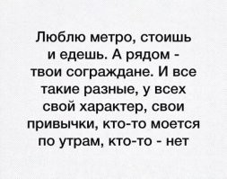 Знатно пригорело: размышления о метро, с которыми трудно не согласиться