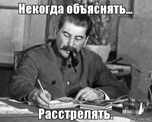 Когда слышу слово "мошенники" - хочется вернуть товарища Сталина...