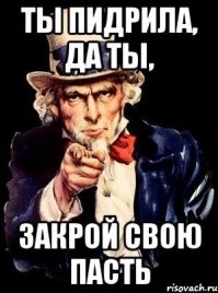 ну тады по нашенскому