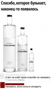 Наконец-то: случайно изобретена беспохмельная водка