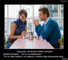 Мужики тоже умеют тонко намекать :