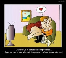 Тонкие женские намеки, которые непонятны мужикам