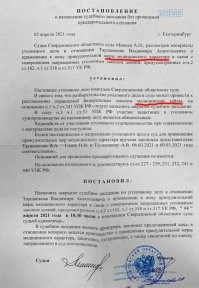 "Суд обнаружил гостайну и засекретил уголовное дело"... Что ты за пи-з-даболище тупое? Ущербный со всех сторон говноед, ты читать умеешь?