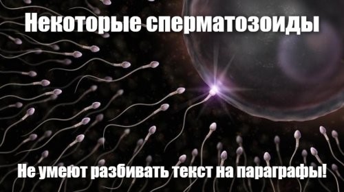 25 удивительных фактов о сперматозоидах, которые вы должны знать