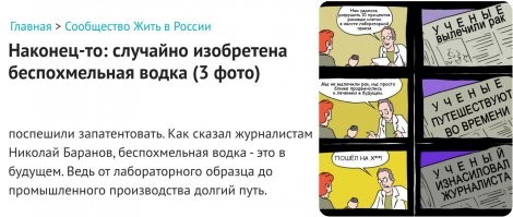 Наконец-то: случайно изобретена беспохмельная водка