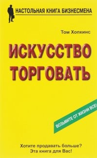 О сколько нам открытий чудных готовит непросвященности дух.
В этой книге середины прошлого века об этом писалось где-то на первых страницах