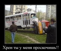 Авария дня. Не проскочил