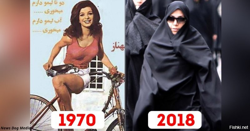 Иранские женщины до 1978-го года, и после...
Так где дичь?