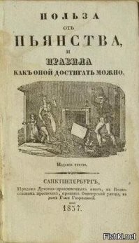 Алкопост на вечер этой пятницы&nbsp;