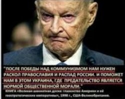 Троль сороса детектед. 
Причём тут Религия волхвы и идолы? 
Ублюдок ты соросятский. 
А историю нашу во все времена пытались и пытаются переписать как раз твои хозяева в виде западных элит всех мастей. 
И вот этот бред о "правильности идолов и капищь и неправильности Православия" тоже пропихивают те же соросы, ротшильды и прочая нечисть.