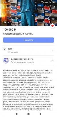 Убойные тексты и фото с досок объявлений, которые мы точно не ожидали увидеть