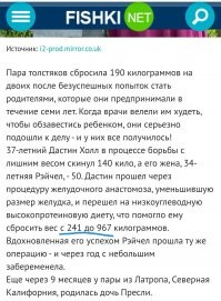 Пара скинула 190 кило на двоих, чтобы родить ребенка