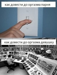 Так понимаю, чтобы довести до оргазма девушку ему надо помощь ещё трёх персонажей?