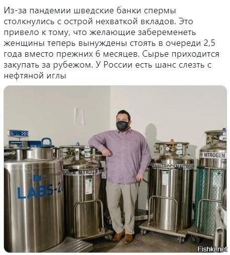 У России есть шанс слезть с нефтяной иглы... И подсадить Швецию на другую "иглу"...