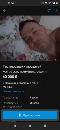 сегодня встретилось