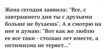 Алкопост на вечер этой пятницы&nbsp;