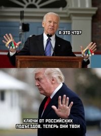 Президент Клутин: реакция на эпичную оговорку американского лидера