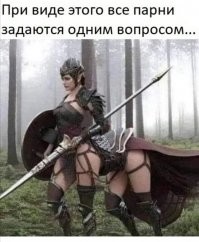 У меня несколько вопросов!