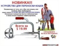 №3 - переноска для котов: