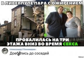Пришлось избавиться от двух центнеров жира, чтобы спариться.