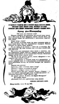 Защитники Ханко пишут письмо Маннергейму