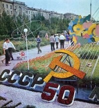 1972 год. За два года до моего рождения...
