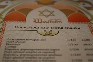 Все знают (или думают что знают, что евреи не едят свинину. Вы не поверите, но едят. И едят так, что аж уши у некоторых заворачиваются. 

В подмандатной Палестине, где местное население издавна неодобрительно смотрело на разведение свиней, лишь несколько киббуцев создали свиноводческие фермы, как процветающий поныне киббуц Мизра.

В Советской России, особенно в Крыму, свиноводство стало одним из главных хозяйственных промыслов еврейских поселений, причем не только коммунистических. Сионисты-халуцим тоже активно разводили там свиней. В Крыму действовало несколько сионистских сельскохозяйственных ферм, готовивших молодежь к алие в Палестину. Свиноводство было главным промыслом в крупнейшей сионистской ферме, носившей имя Тель-Хай в честь Иосифа Трумпельдора, командира еврейской самообороны ХеХалуц, трагически погибшего в одноименном поселении в Галилее.

В 1930 году еврейские коллективные хозяйства в Крыму держали свыше 7 тысяч голов свиней. Об успехах свиноводства гордо докладывали в 1938 году еврейские колхозы украины. 

Кто-то из "расово неполноценных" гоимов здесь может заподозрить что-то неладное и задаться вопросом: так это же были неправильные, советские иудеи? На что я всем глупым сомневающимся гоимам могу ответить - читайте внимательно источник! Где чёрным по белому написано: в научном мире произошла сенсация - в супермаркетах Израиля появилась в продаже кошерная свинина! Это "божественное" чудо Яхве было явлено жидам иудеям 10-го мая 2003 года. Вы не верите своим глазам или вам (как протоукрам) надо попробовать? Извините, могу только в картинках.