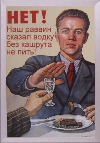 Все знают (или думают что знают, что евреи не едят свинину. Вы не поверите, но едят. И едят так, что аж уши у некоторых заворачиваются. 

В подмандатной Палестине, где местное население издавна неодобрительно смотрело на разведение свиней, лишь несколько киббуцев создали свиноводческие фермы, как процветающий поныне киббуц Мизра.

В Советской России, особенно в Крыму, свиноводство стало одним из главных хозяйственных промыслов еврейских поселений, причем не только коммунистических. Сионисты-халуцим тоже активно разводили там свиней. В Крыму действовало несколько сионистских сельскохозяйственных ферм, готовивших молодежь к алие в Палестину. Свиноводство было главным промыслом в крупнейшей сионистской ферме, носившей имя Тель-Хай в честь Иосифа Трумпельдора, командира еврейской самообороны ХеХалуц, трагически погибшего в одноименном поселении в Галилее.

В 1930 году еврейские коллективные хозяйства в Крыму держали свыше 7 тысяч голов свиней. Об успехах свиноводства гордо докладывали в 1938 году еврейские колхозы украины. 

Кто-то из "расово неполноценных" гоимов здесь может заподозрить что-то неладное и задаться вопросом: так это же были неправильные, советские иудеи? На что я всем глупым сомневающимся гоимам могу ответить - читайте внимательно источник! Где чёрным по белому написано: в научном мире произошла сенсация - в супермаркетах Израиля появилась в продаже кошерная свинина! Это "божественное" чудо Яхве было явлено жидам иудеям 10-го мая 2003 года. Вы не верите своим глазам или вам (как протоукрам) надо попробовать? Извините, могу только в картинках.