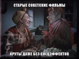 Великолепный фильм! Советское кино жило, живёт и будет жить! УРА!