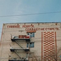 О, Тюмень, общага на ул. Холодильная, 40.
