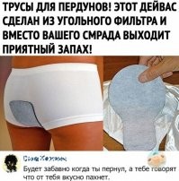 О других заботится... Но только неправильную он маску выбрал, там специальная нужна, как на трусах для пердежа на людях (с углем)
