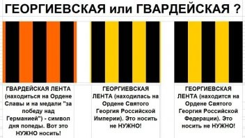 Какой ленточке?