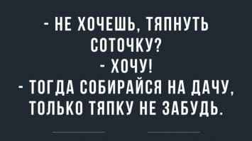 Весёлые истории о нас, очередной выпуск