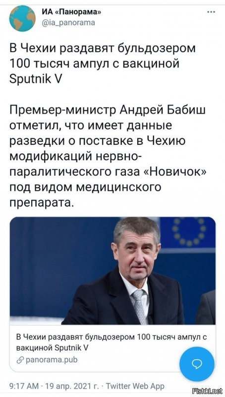 Как бы ИА Панораму не прочитали в Чехии...