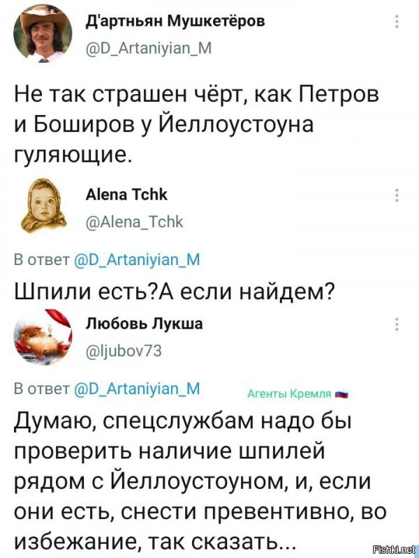 Неуловимые мстители.