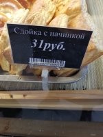 ...из спущенки