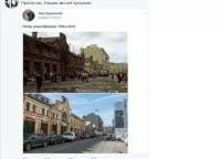 Москва было/стало