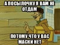 Мужчина устроил погром в почтовом отделении из-за посылки