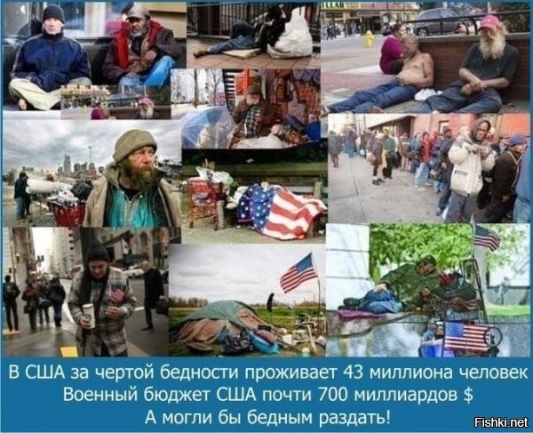 Просто факты:
По официальным данным средняя зарплата в США на 2021 год составляет $3620, правда это до уплаты налогов и уплаты всех страховок Картофель в walmart стоит 2.56/кг 3620/2.56=1404 кг Картофель в дикси 29.34руб 49516 / 29.34=1686кг
