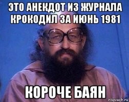 Весёлые истории о нас, очередной выпуск