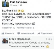 "Поставь болгарскую клавиатуру и охреней!": улетные комментарии от пользователей Сети