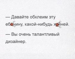 "Срочно нужен баннер": как будет выглядеть заказ, если четко следовать заданию