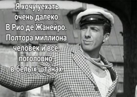 Эх, вот одно из заблуждений о странах...
Алмазная мечта детства.