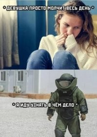 Это все из тактики аленей.
Реальность: 
Муж приходит зае*ный с работы,  у жены на шее табличка  "Я с тобой не разговариваю". Му - ура, не будет выноса мозга, довольный поел, открыл пиво и сел к телевизору. Смотрит спокойно футбол, между ним и телевтзером забегает жена, у нее на шее табличка "А знаешь, почему?"...

Это как с детьми-истериками, которые катаются по полу магазина, выбивая истерикой нужное - главное, не обращать внимания, тогда все закончится.
