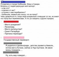 кто-то и место жительства менял)