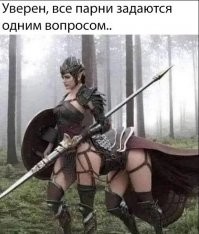 Чой-то одним-то? Двумя!