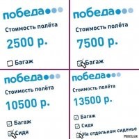 Голосуйте деньгами. Не летайте этим дерьмом